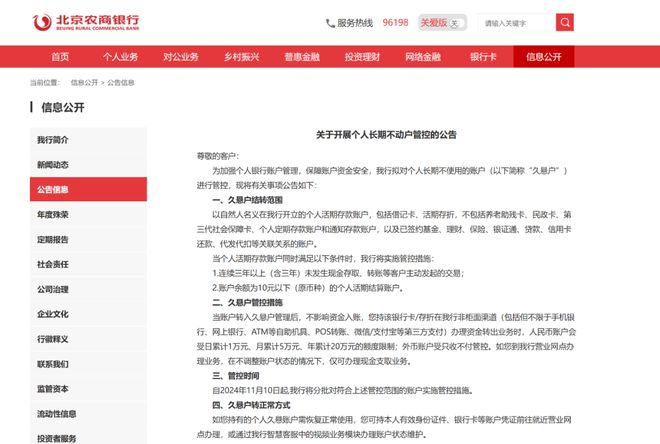 多家银行公告：这种银行卡将被清理！球盟会qmh网页版永春人速自查！